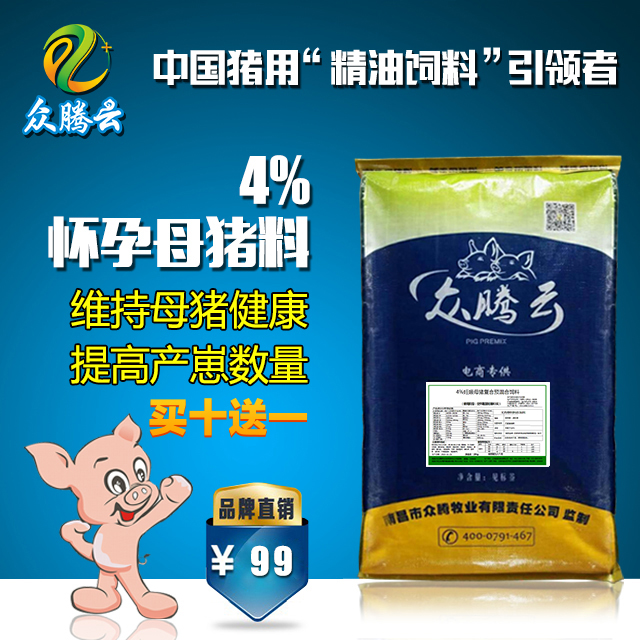 眾騰云 4%妊娠母豬預(yù)混料